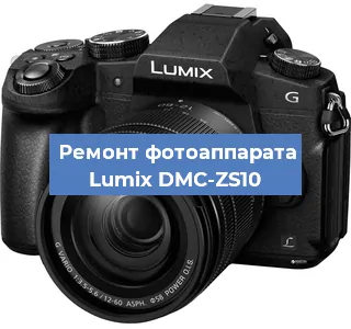 Ремонт фотоаппарата Lumix DMC-ZS10 в Челябинске